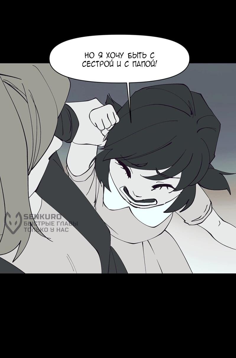 Манга Я люблю Ю - Глава 265 Страница 11