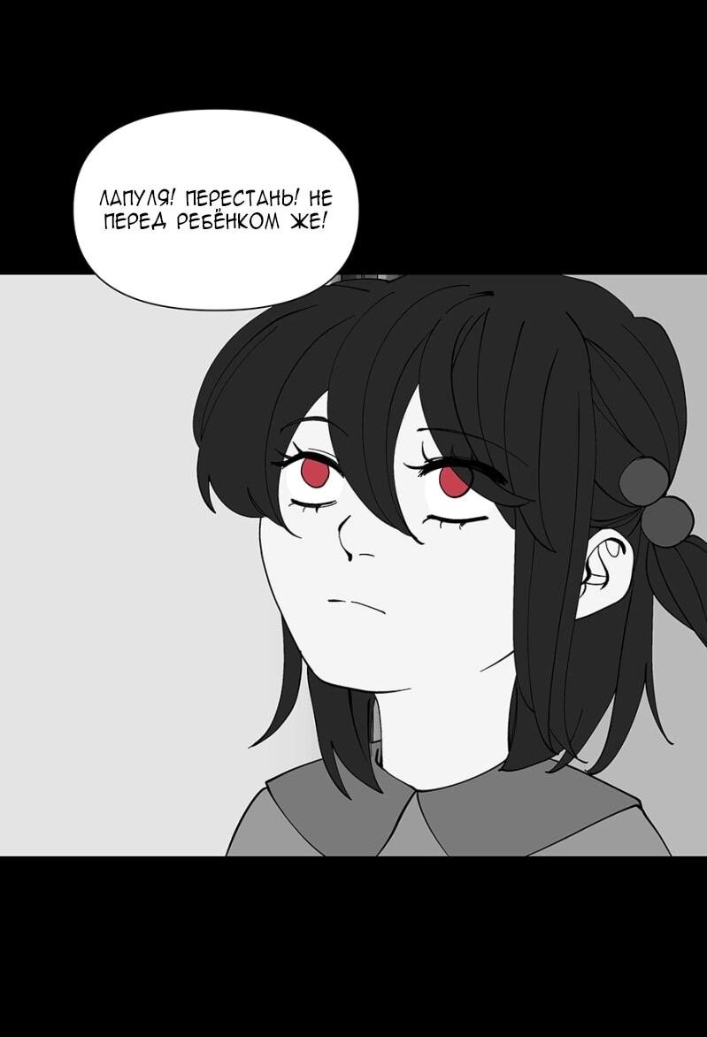 Манга Я люблю Ю - Глава 265 Страница 34