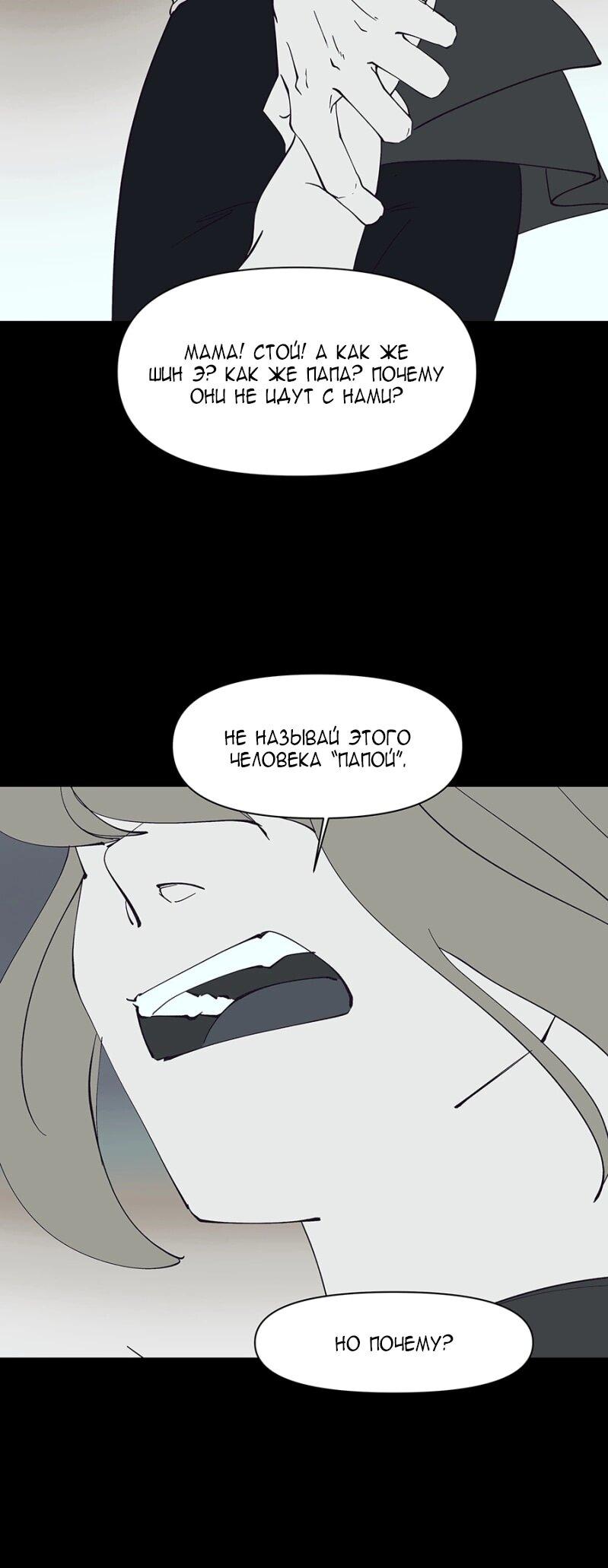 Манга Я люблю Ю - Глава 265 Страница 9