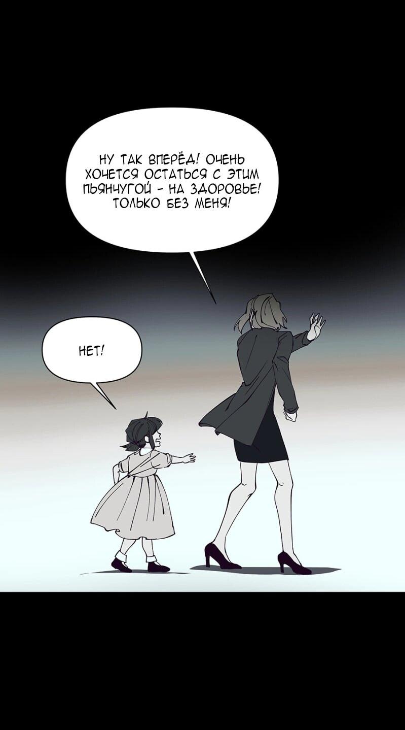 Манга Я люблю Ю - Глава 265 Страница 12