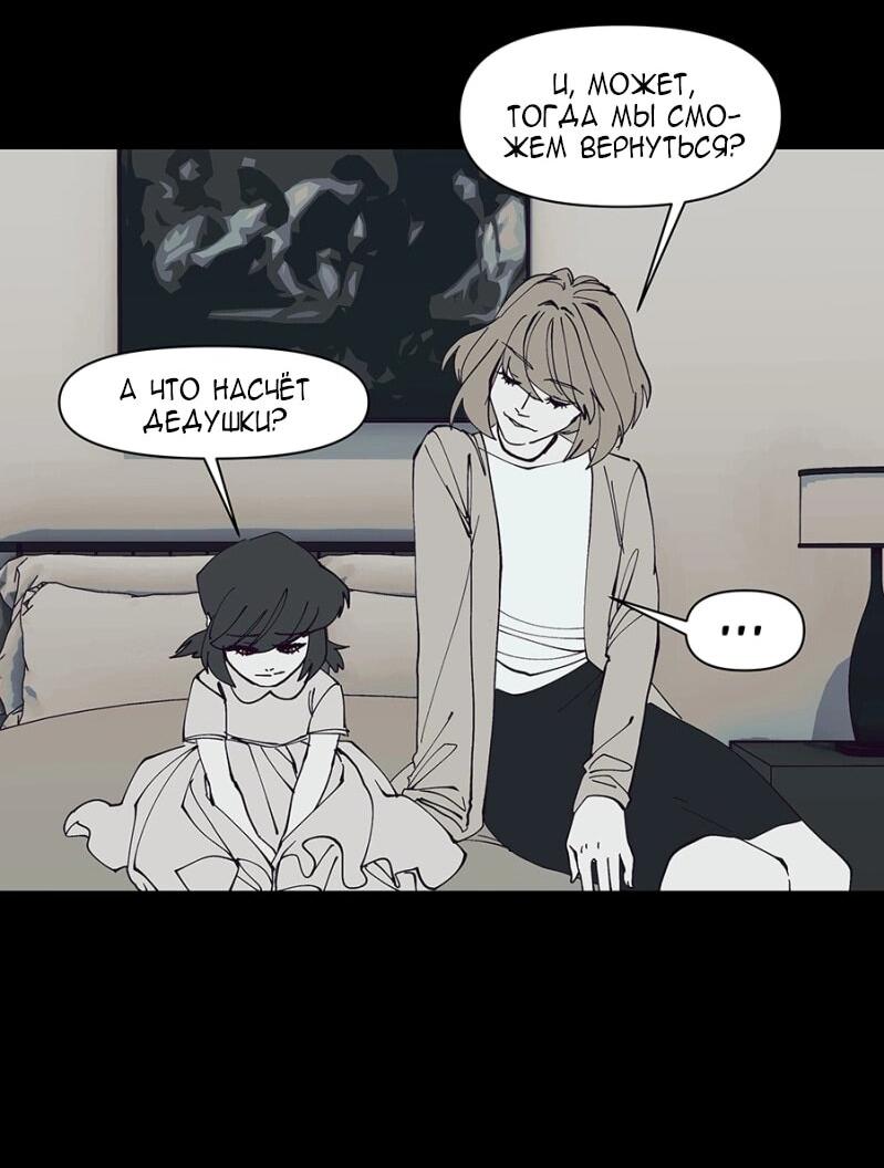 Манга Я люблю Ю - Глава 265 Страница 23