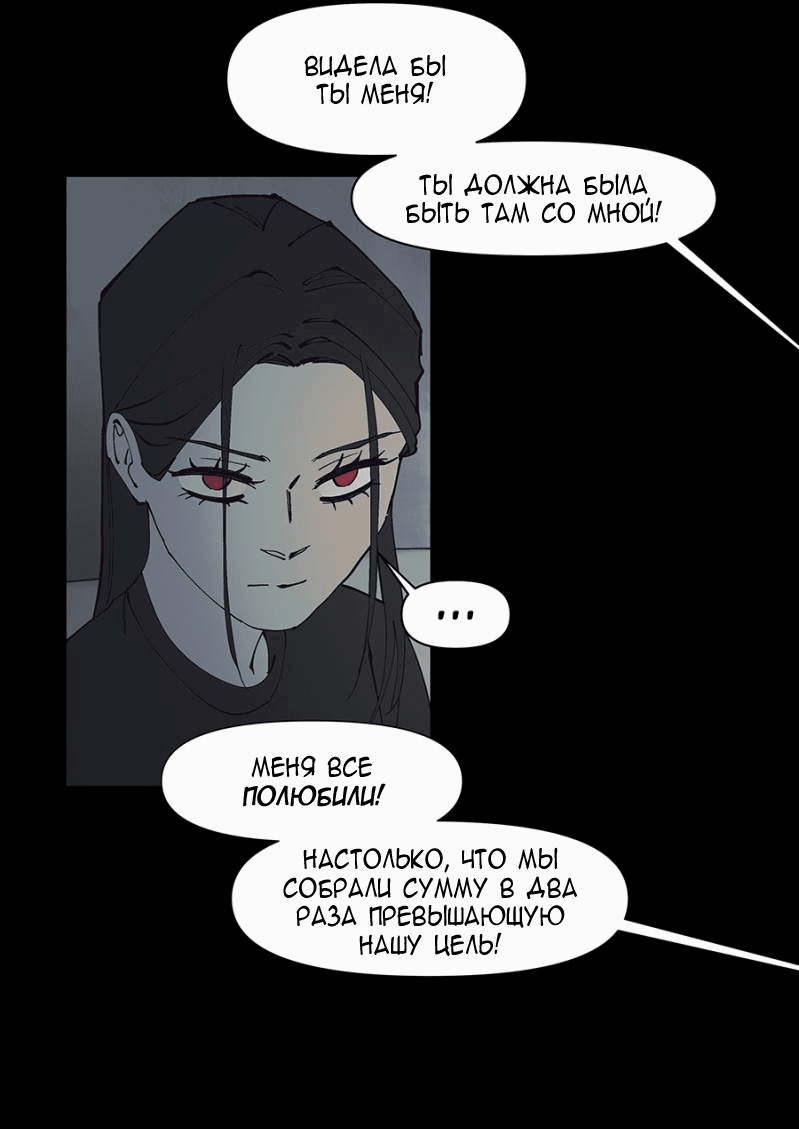 Манга Я люблю Ю - Глава 267 Страница 75