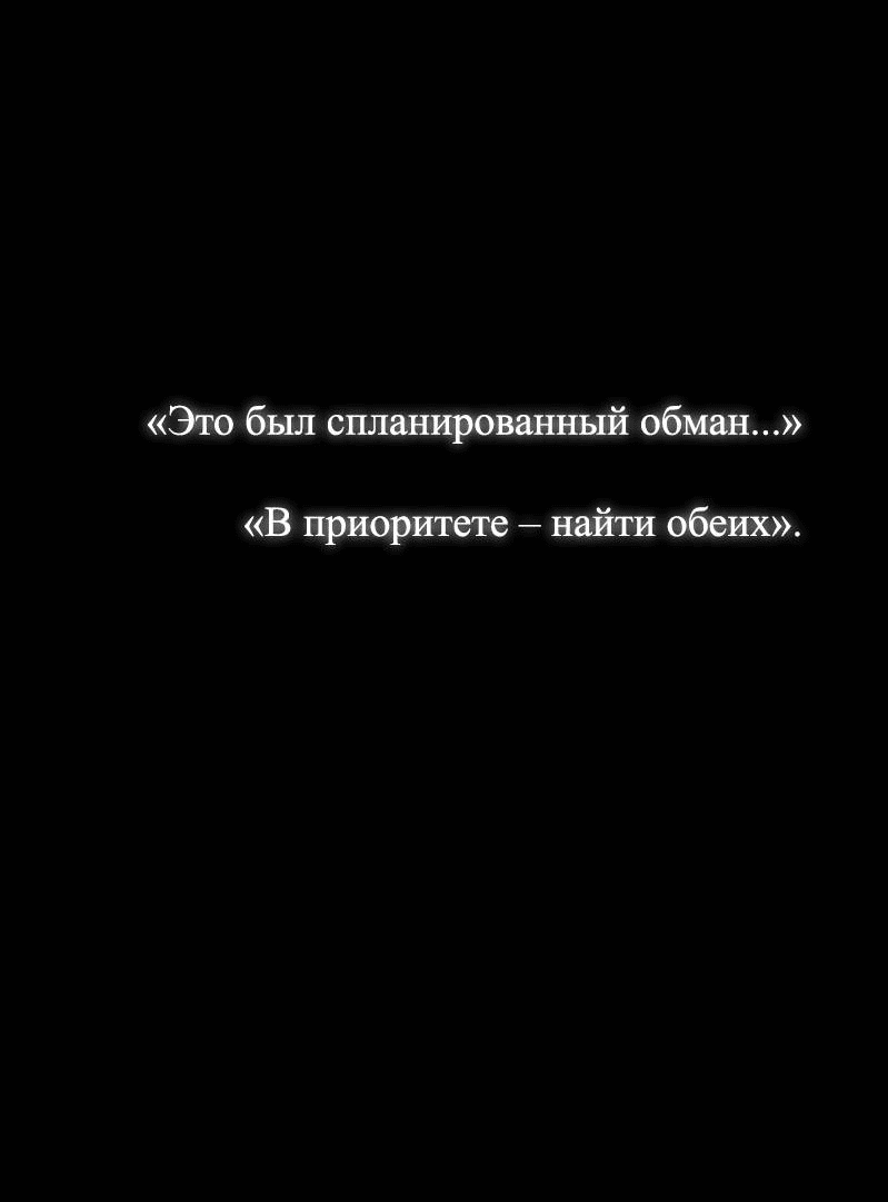 Манга Я люблю Ю - Глава 267 Страница 164