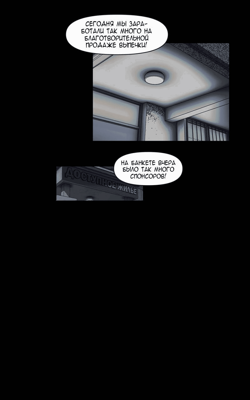 Манга Я люблю Ю - Глава 267 Страница 96