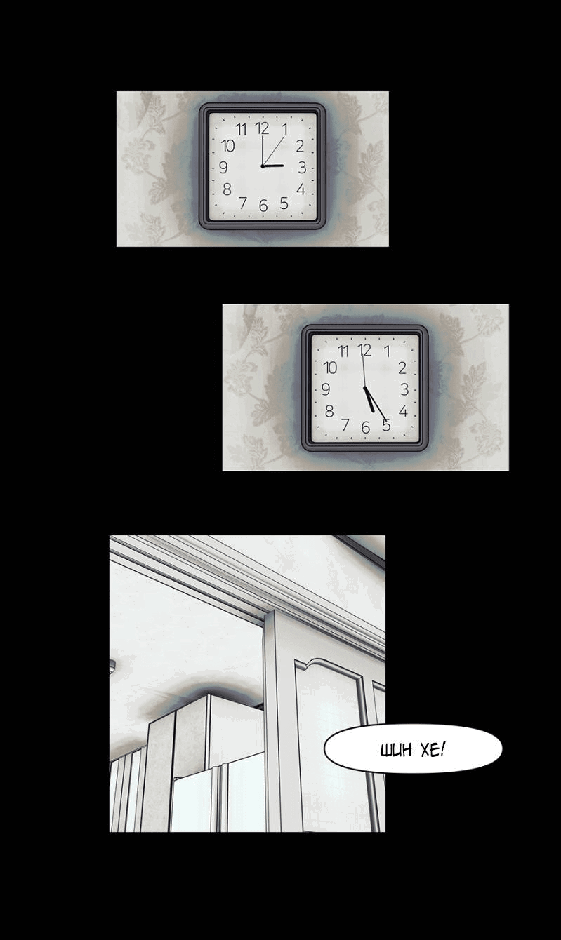 Манга Я люблю Ю - Глава 267 Страница 116