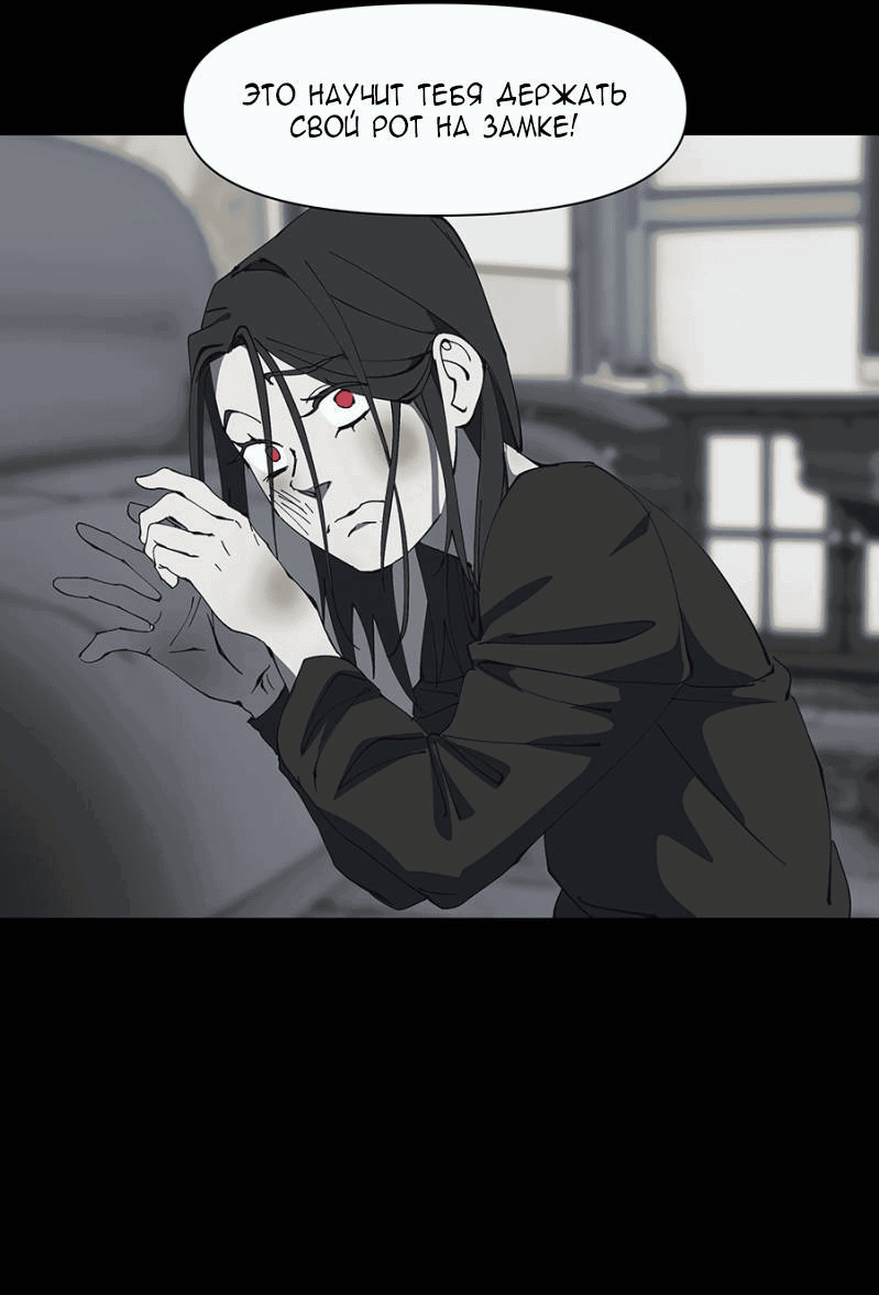 Манга Я люблю Ю - Глава 267 Страница 21