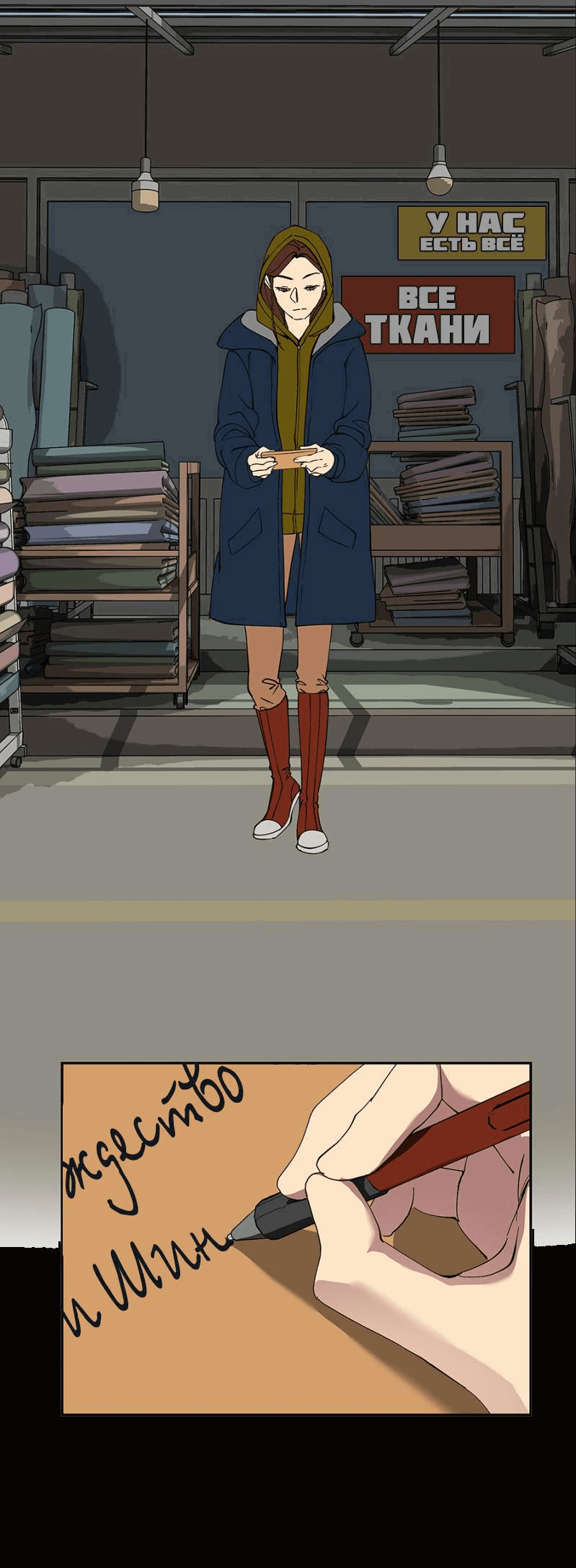 Манга Я люблю Ю - Глава 267 Страница 172