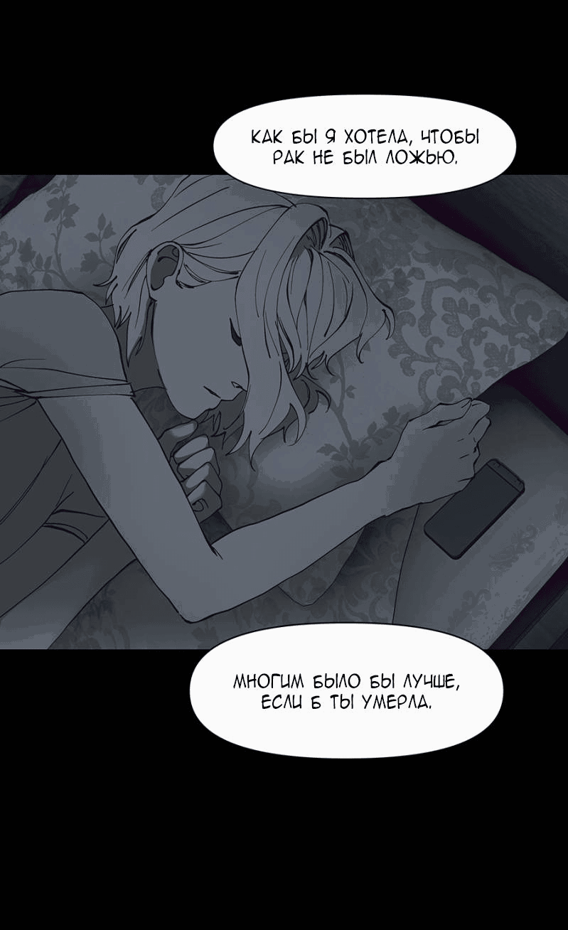 Манга Я люблю Ю - Глава 267 Страница 127