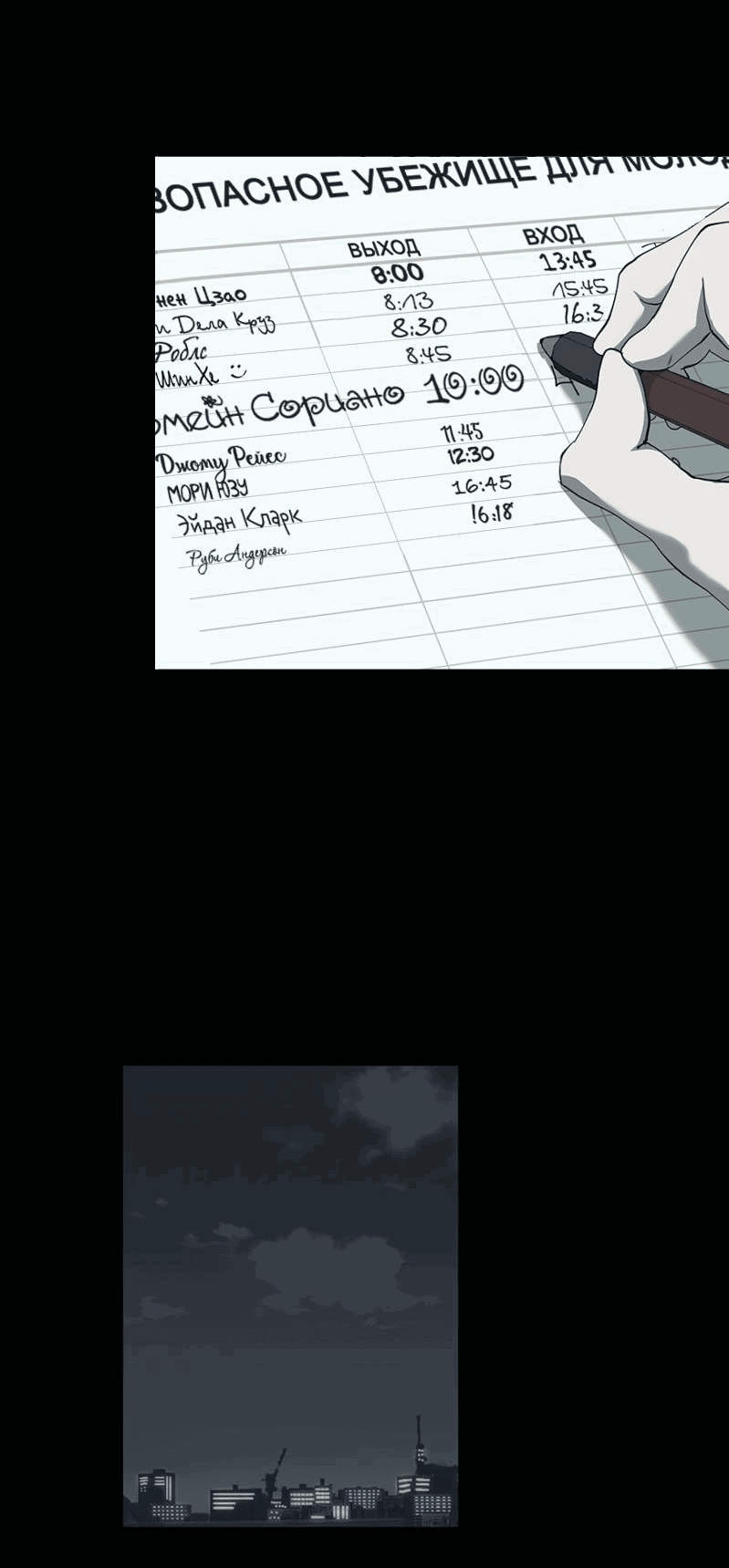 Манга Я люблю Ю - Глава 267 Страница 153