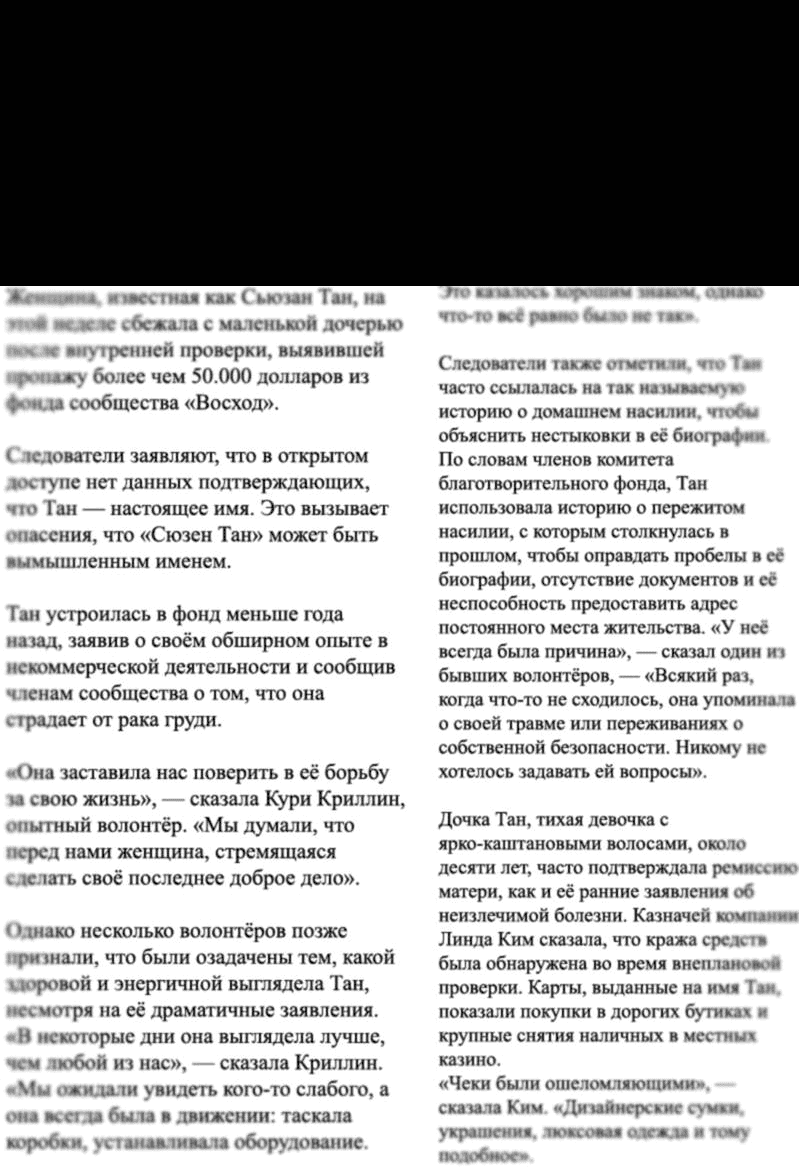 Манга Я люблю Ю - Глава 267 Страница 161