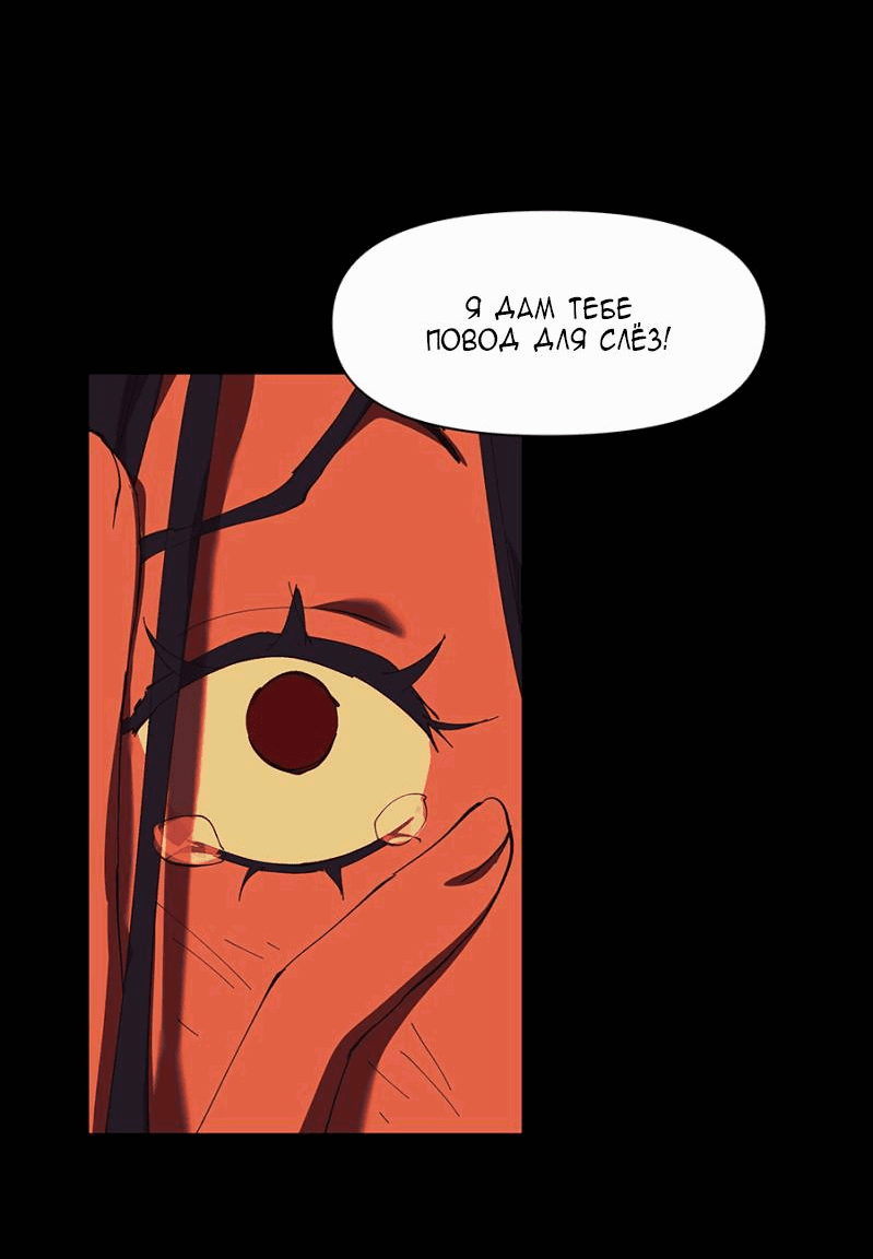 Манга Я люблю Ю - Глава 267 Страница 18