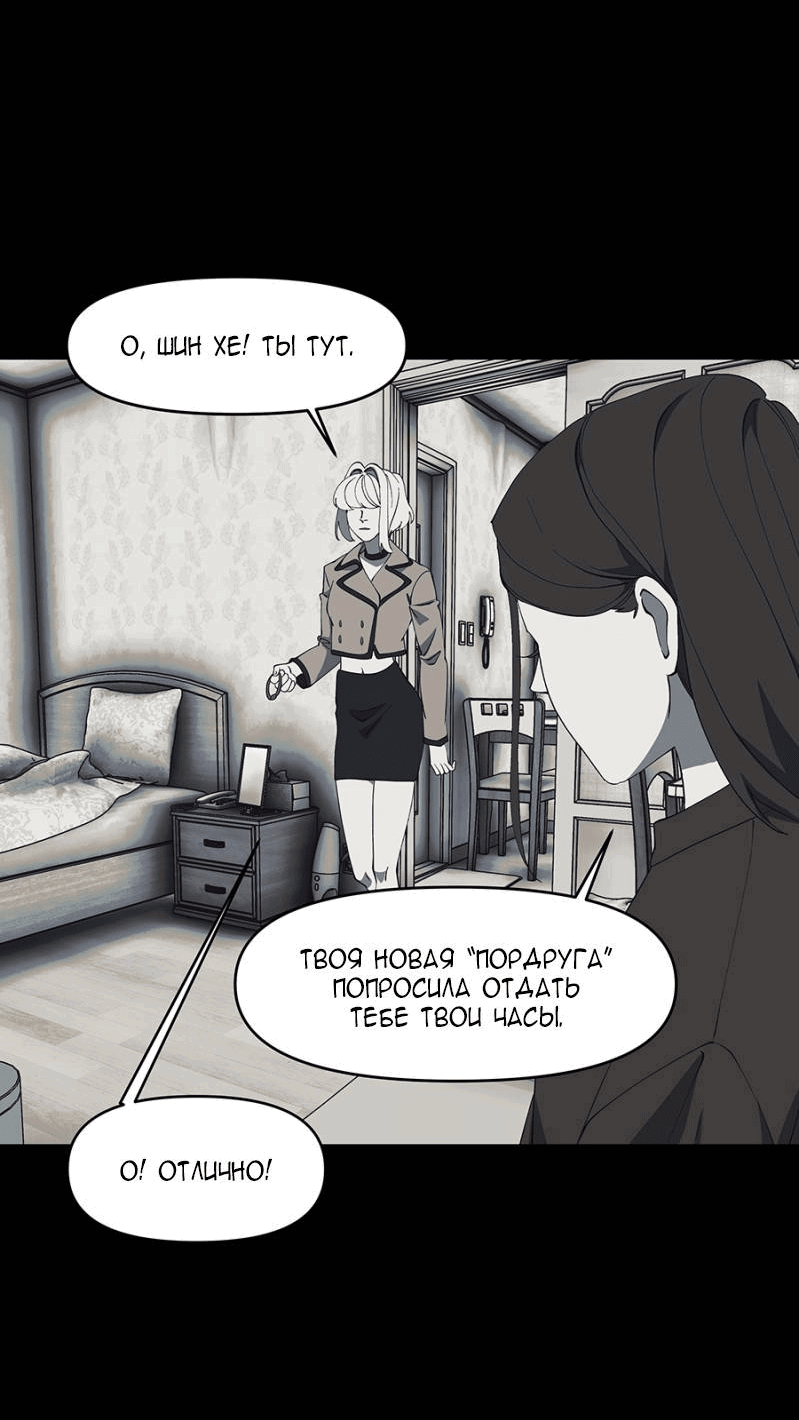 Манга Я люблю Ю - Глава 267 Страница 4