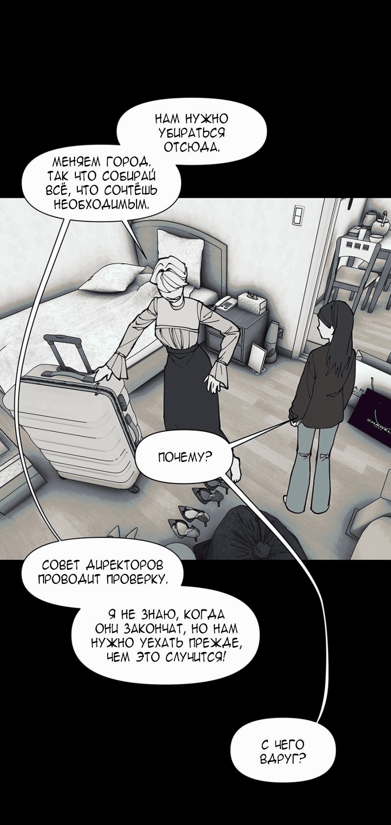 Манга Я люблю Ю - Глава 267 Страница 118