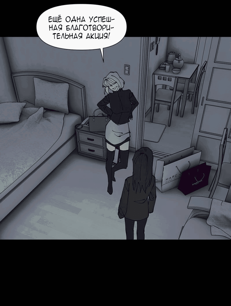 Манга Я люблю Ю - Глава 267 Страница 90