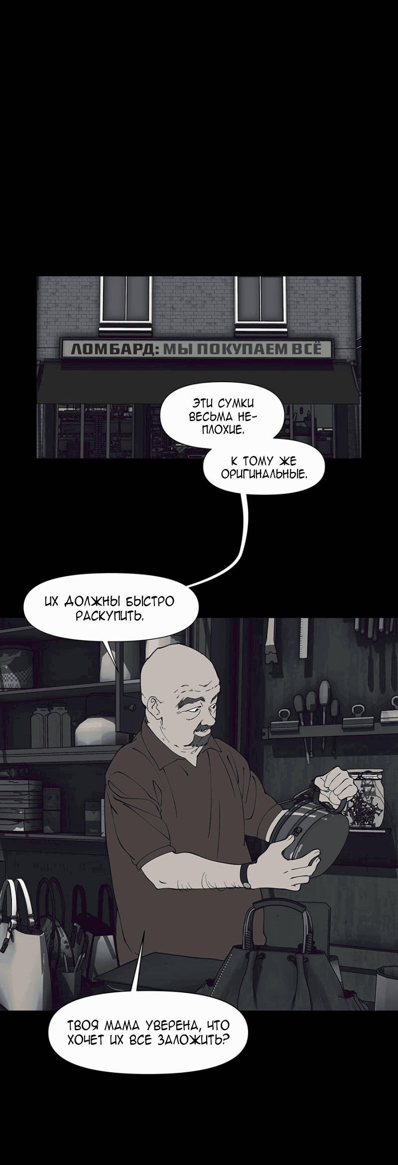 Манга Я люблю Ю - Глава 267 Страница 34