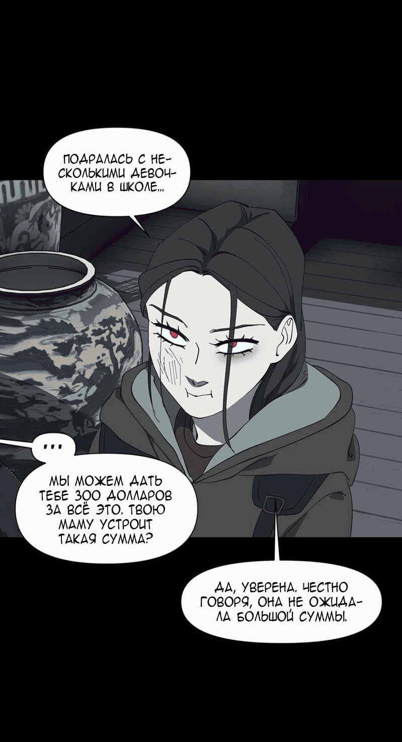 Манга Я люблю Ю - Глава 267 Страница 36