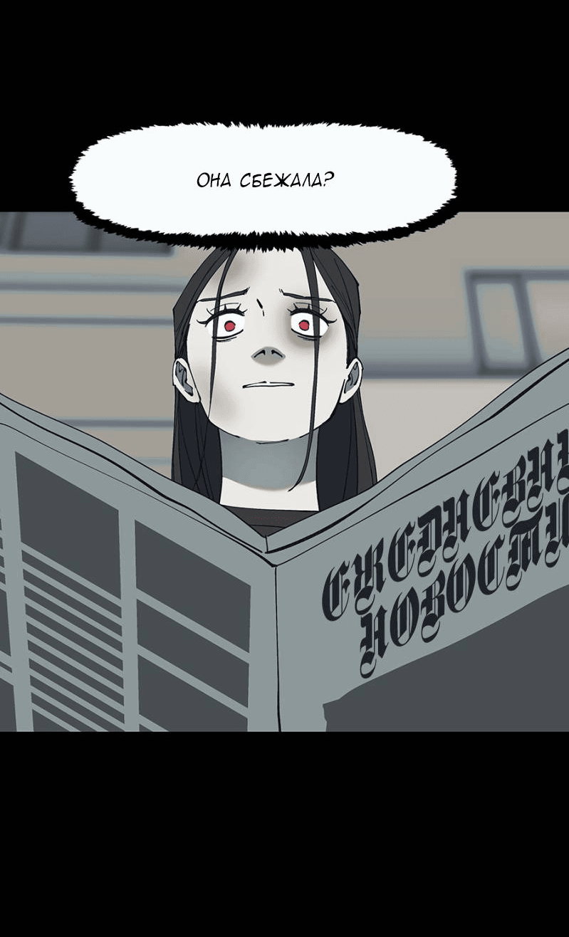 Манга Я люблю Ю - Глава 267 Страница 160