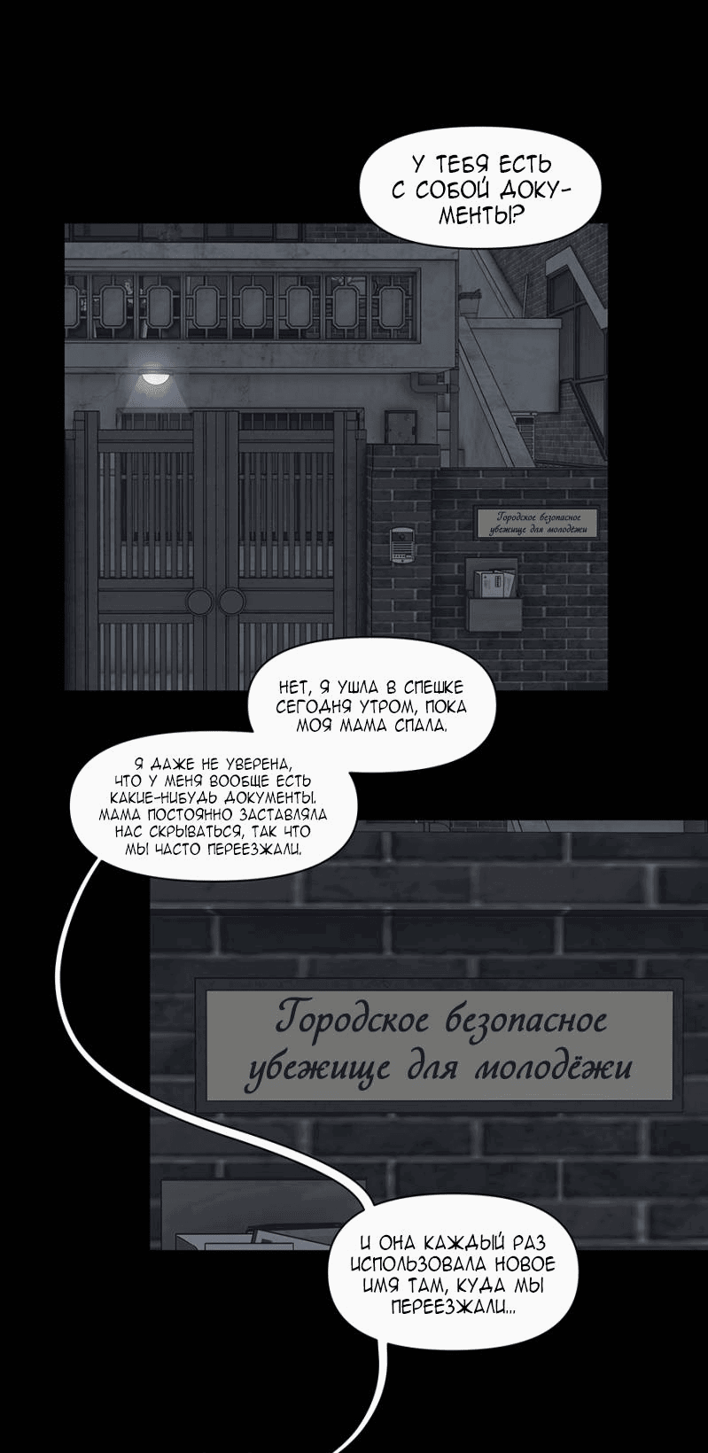 Манга Я люблю Ю - Глава 267 Страница 147