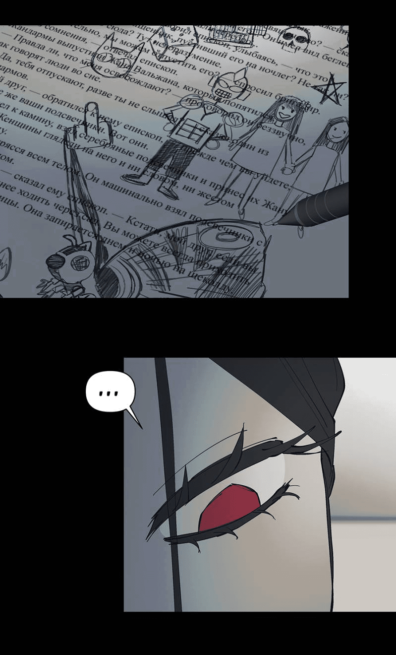 Манга Я люблю Ю - Глава 267 Страница 73