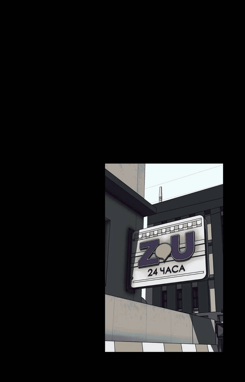 Манга Я люблю Ю - Глава 267 Страница 38