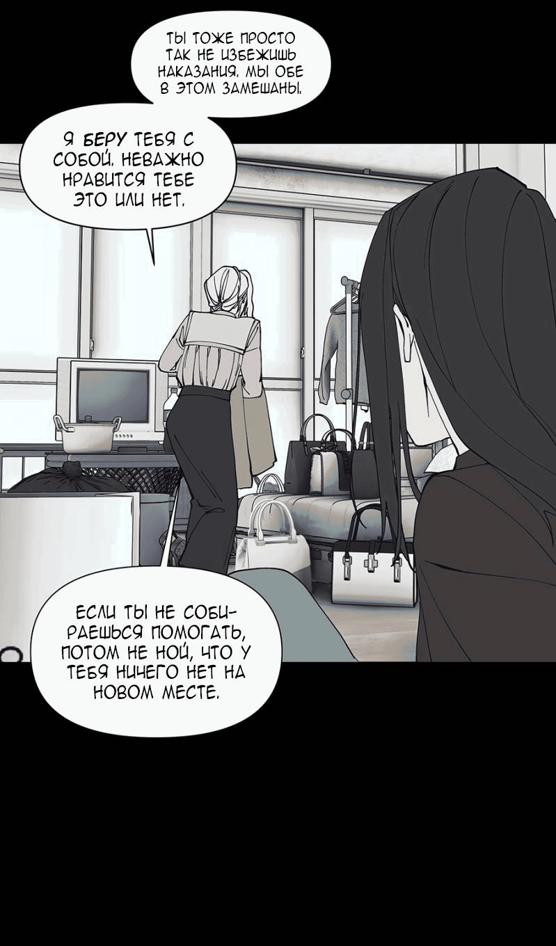 Манга Я люблю Ю - Глава 267 Страница 125