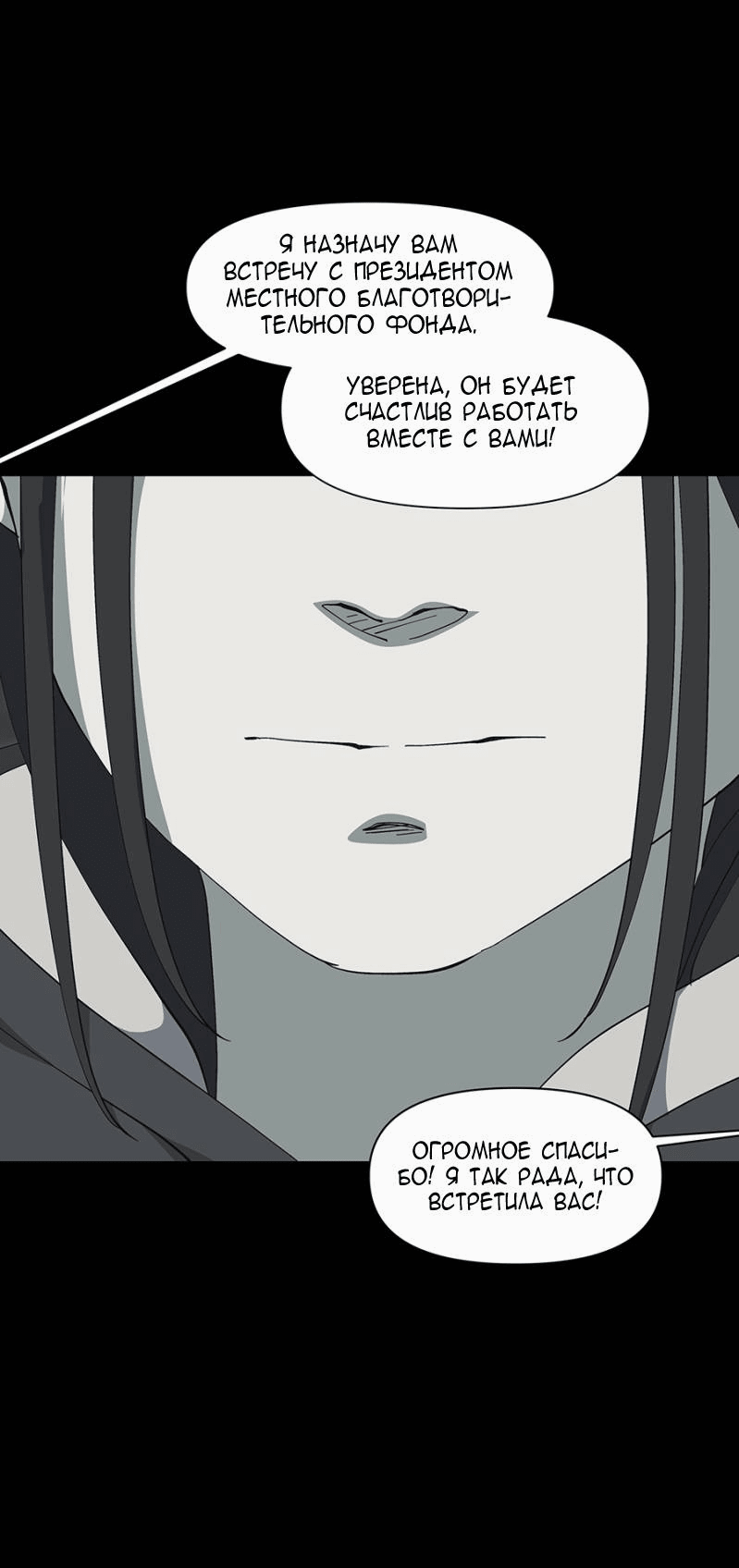 Манга Я люблю Ю - Глава 267 Страница 69