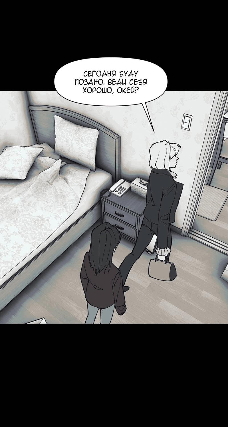 Манга Я люблю Ю - Глава 267 Страница 99