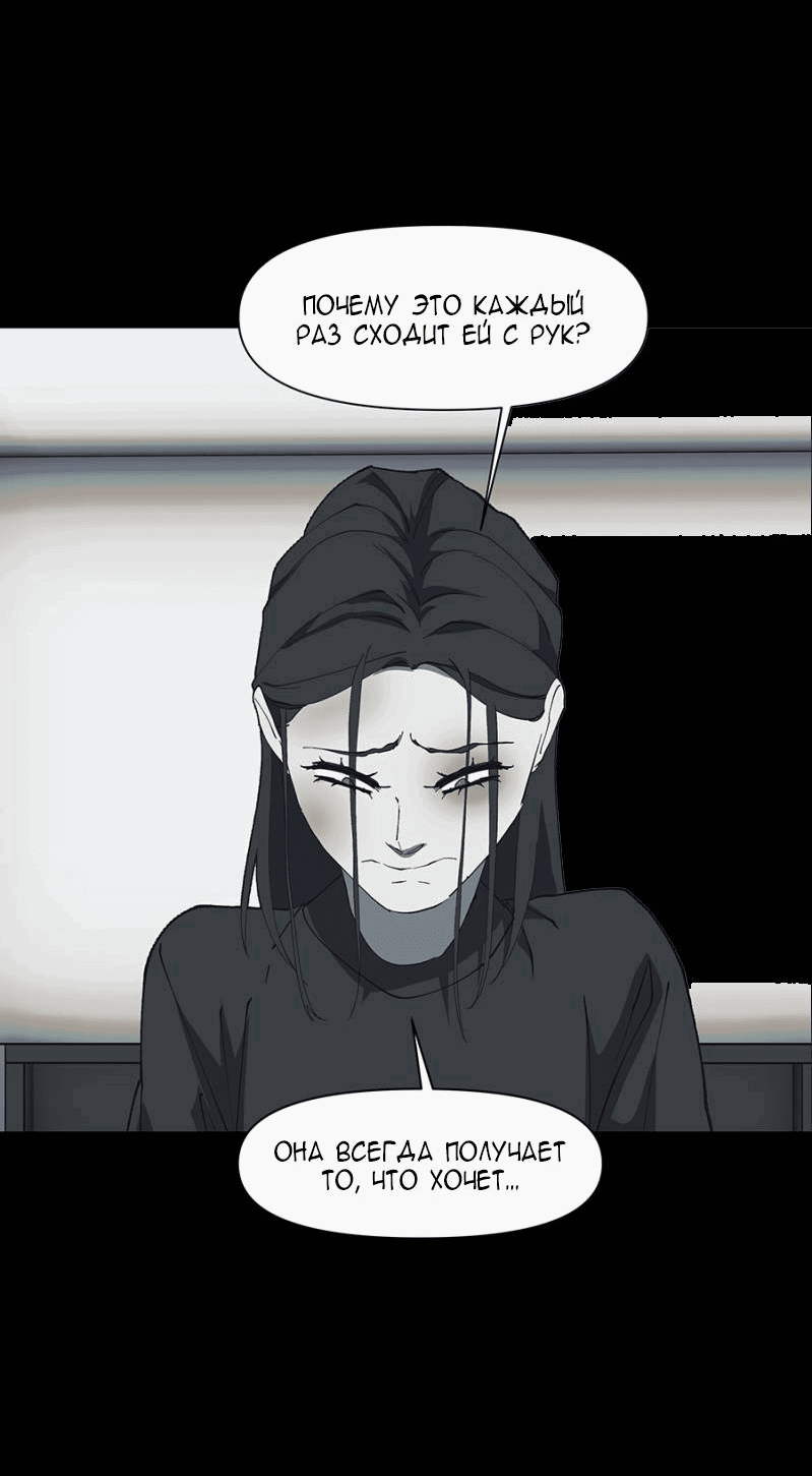 Манга Я люблю Ю - Глава 267 Страница 168