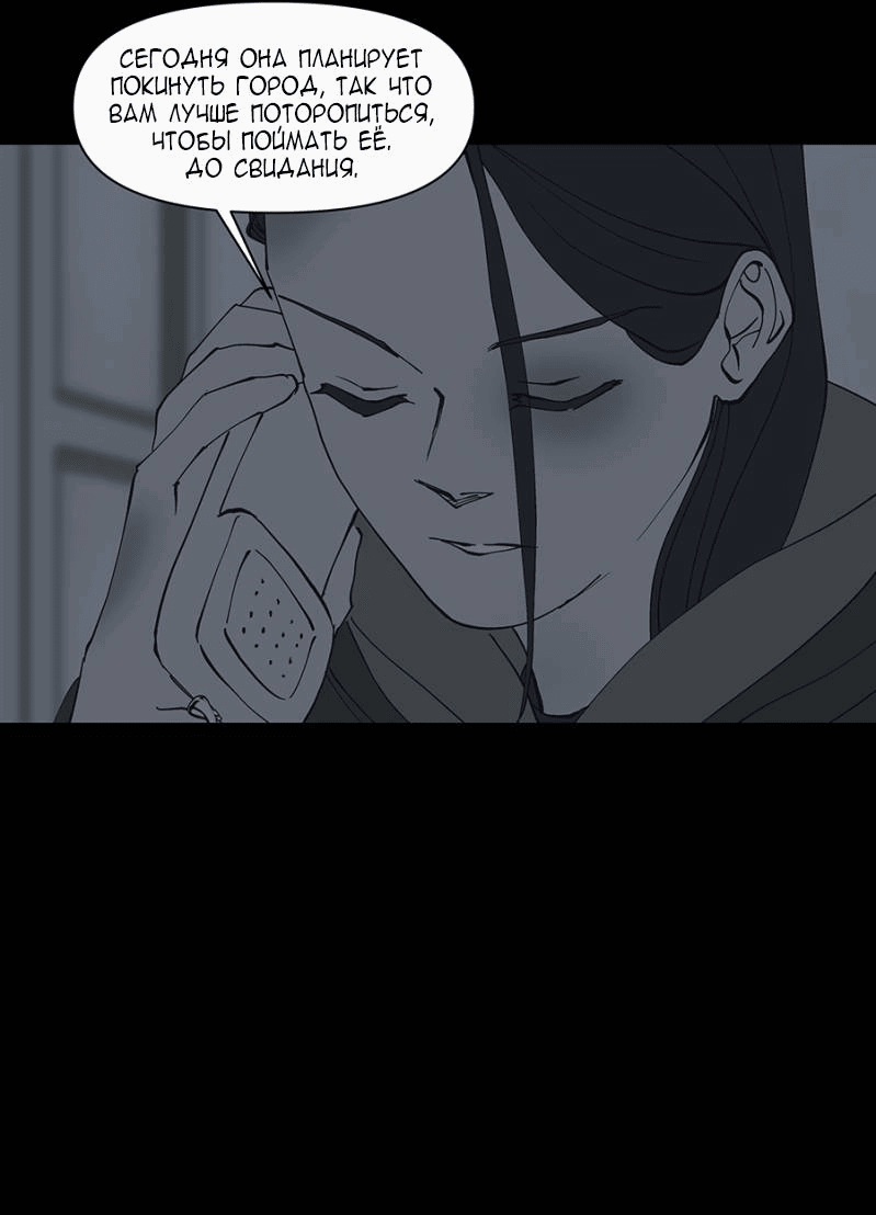 Манга Я люблю Ю - Глава 267 Страница 131