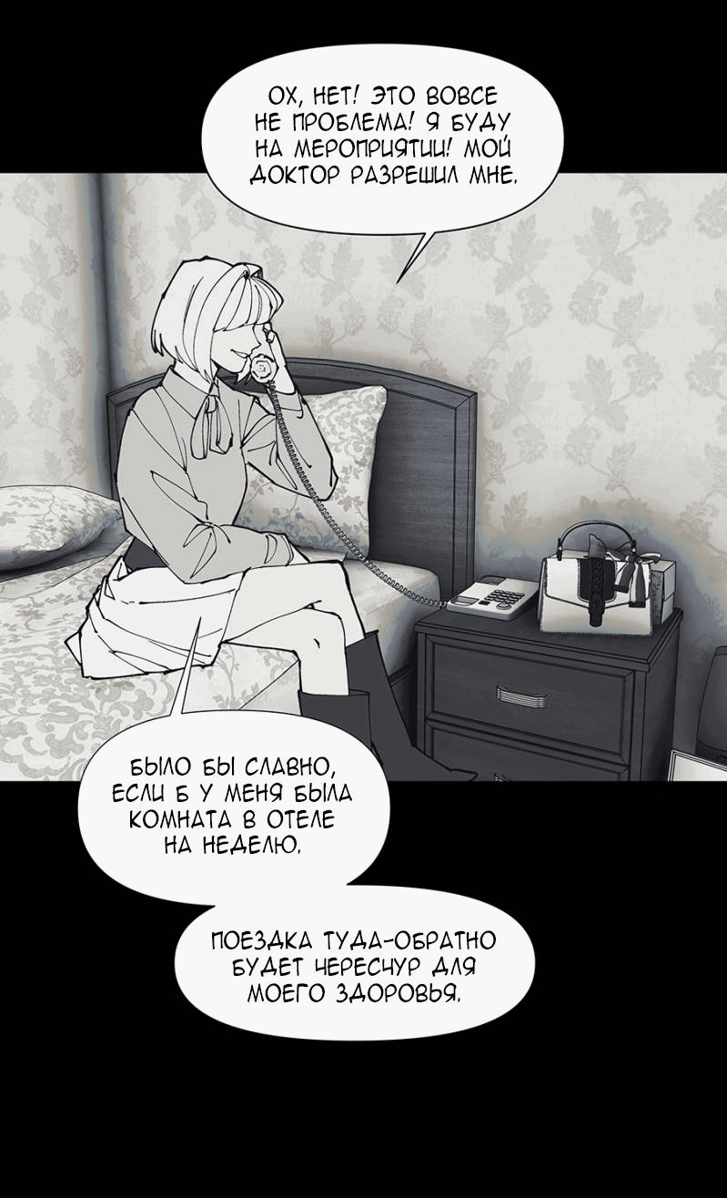 Манга Я люблю Ю - Глава 267 Страница 87