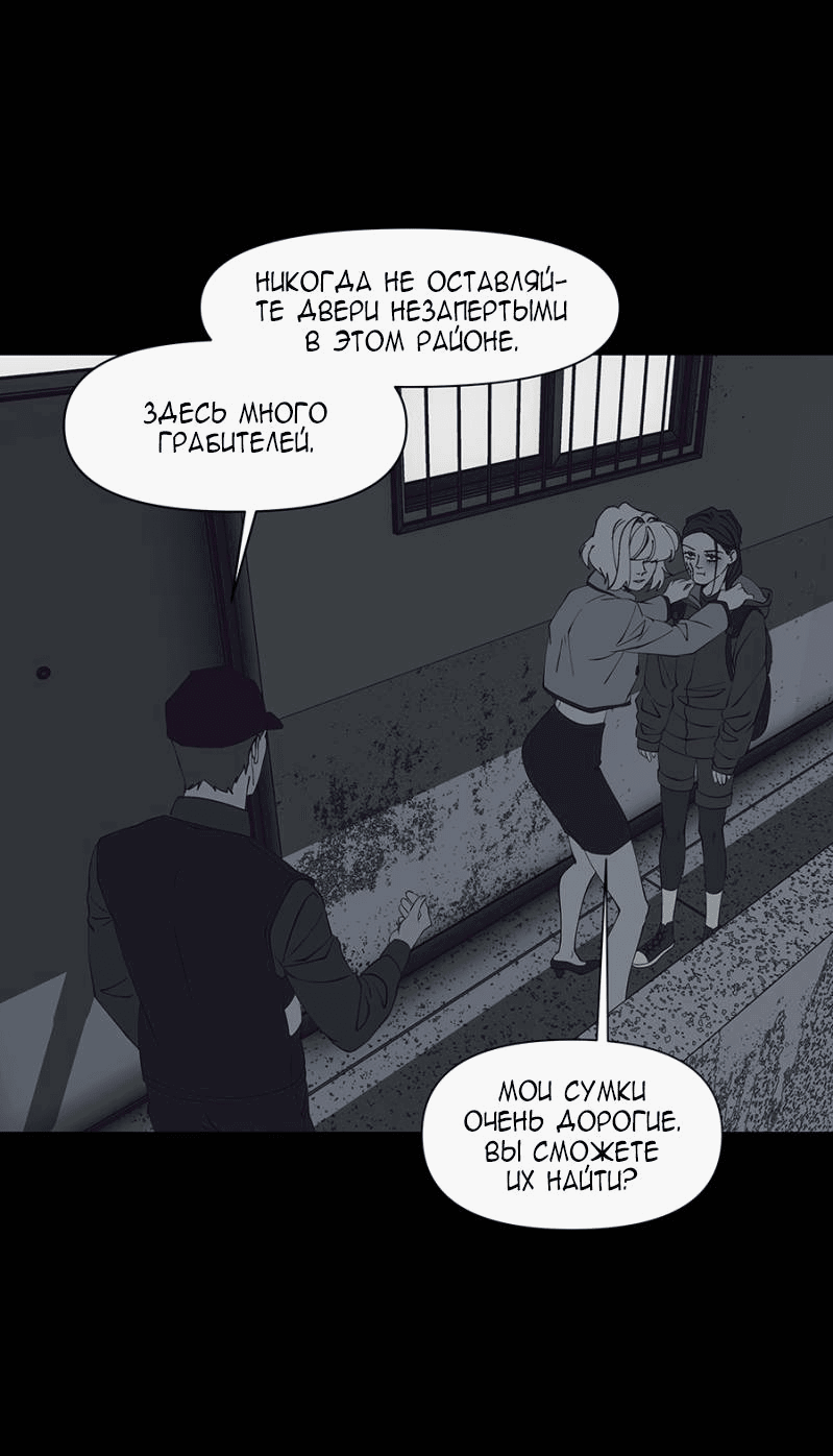 Манга Я люблю Ю - Глава 267 Страница 52