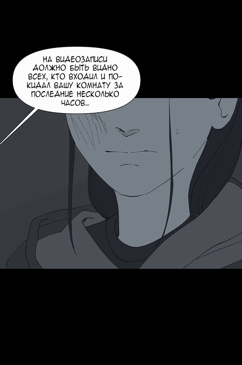 Манга Я люблю Ю - Глава 267 Страница 54