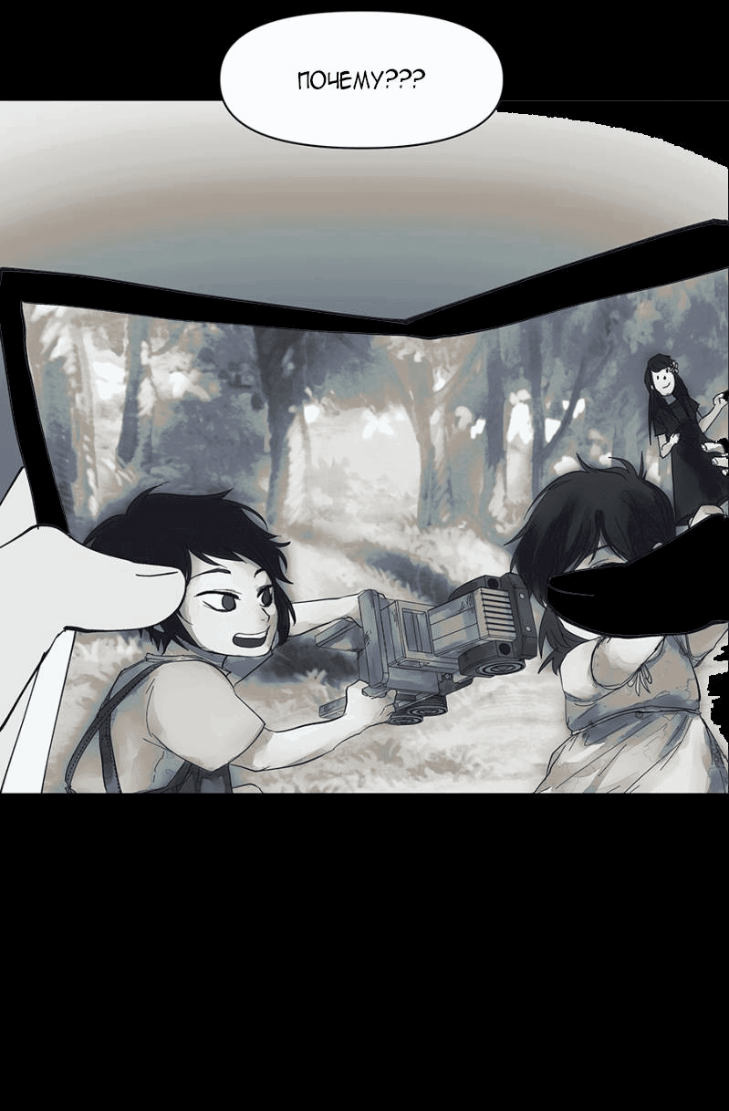 Манга Я люблю Ю - Глава 267 Страница 167