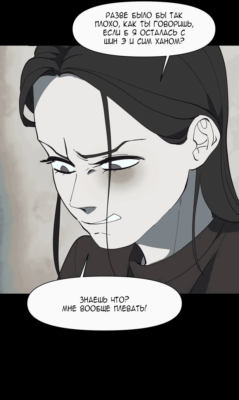 Манга Я люблю Ю - Глава 267 Страница 12