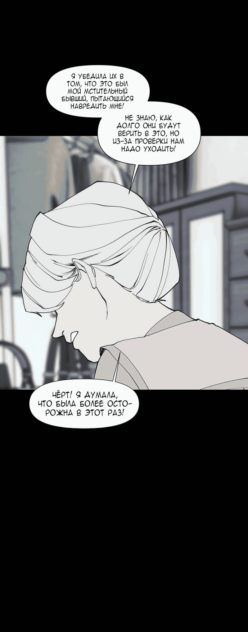 Манга Я люблю Ю - Глава 267 Страница 120