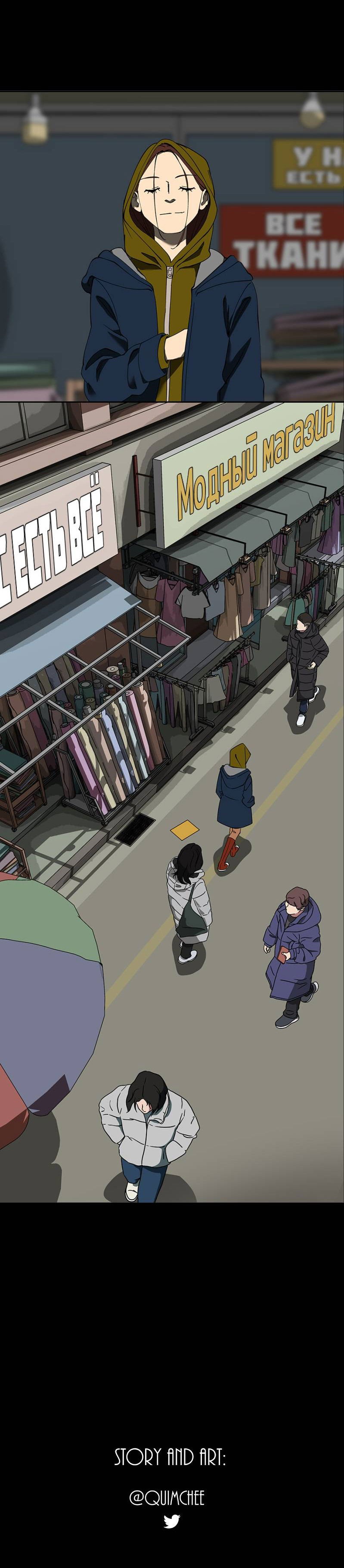 Манга Я люблю Ю - Глава 267 Страница 173