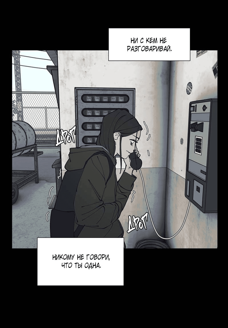 Манга Я люблю Ю - Глава 267 Страница 146