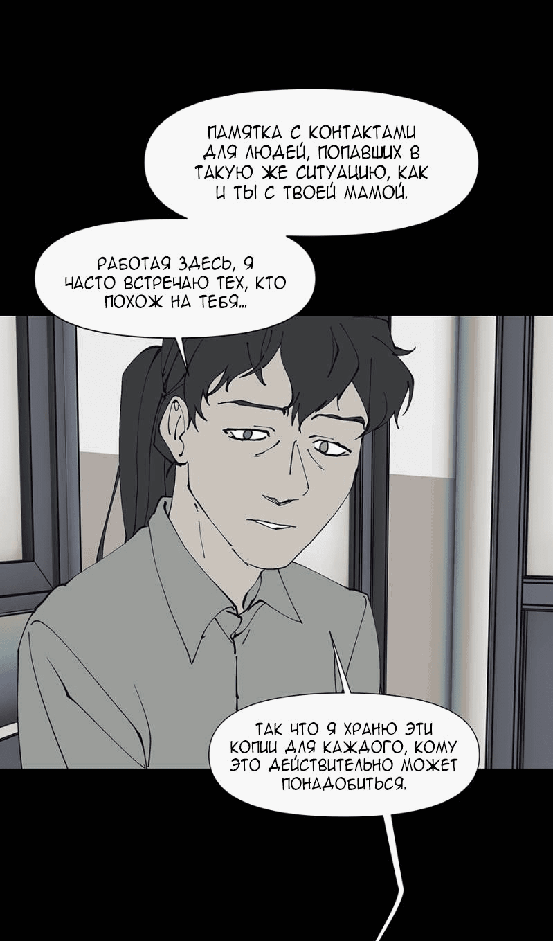 Манга Я люблю Ю - Глава 267 Страница 106