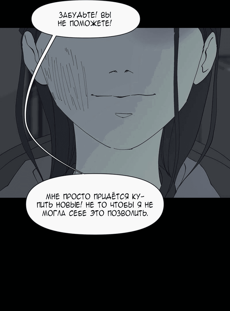 Манга Я люблю Ю - Глава 267 Страница 59