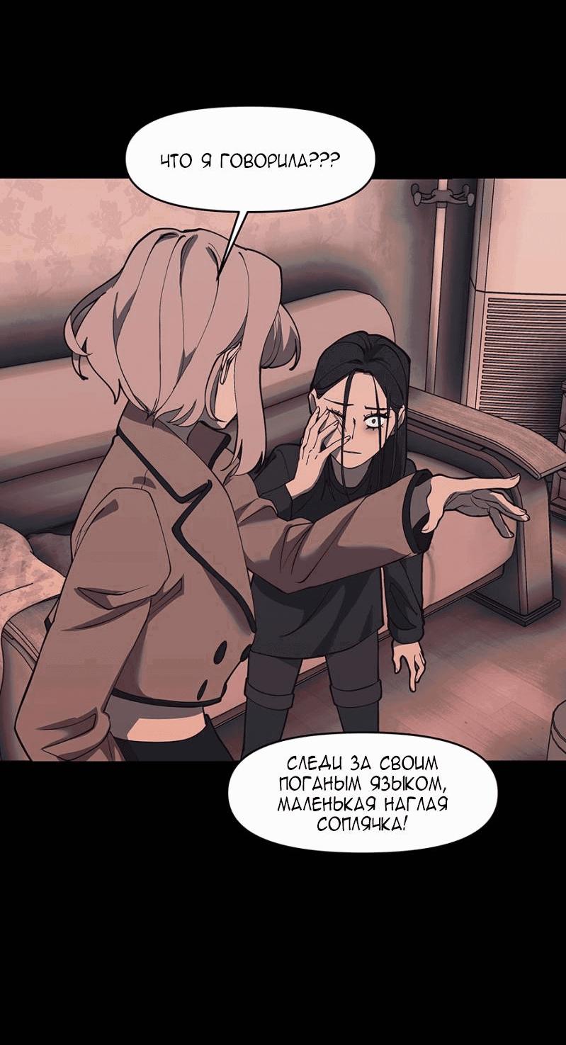 Манга Я люблю Ю - Глава 267 Страница 15