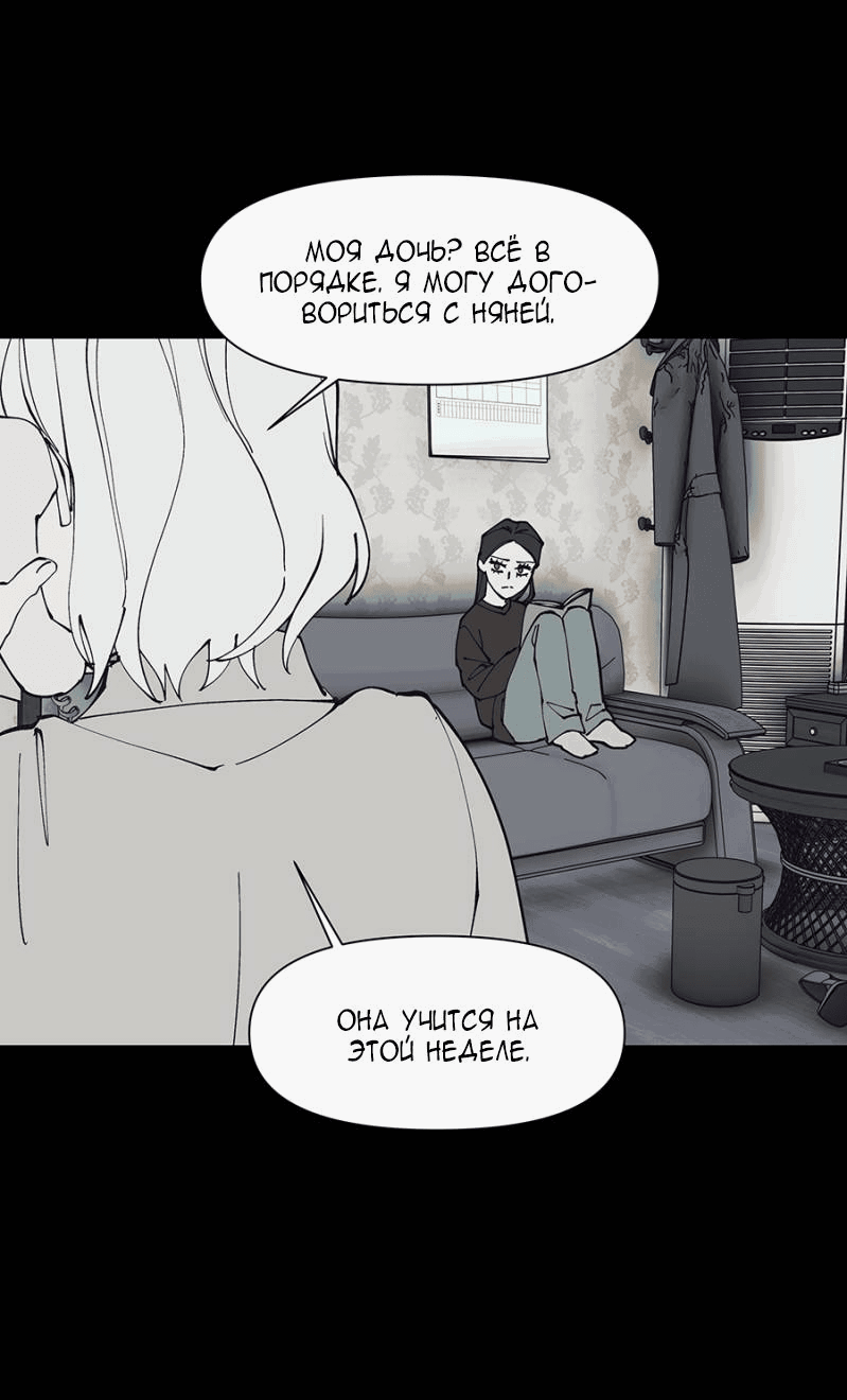 Манга Я люблю Ю - Глава 267 Страница 88