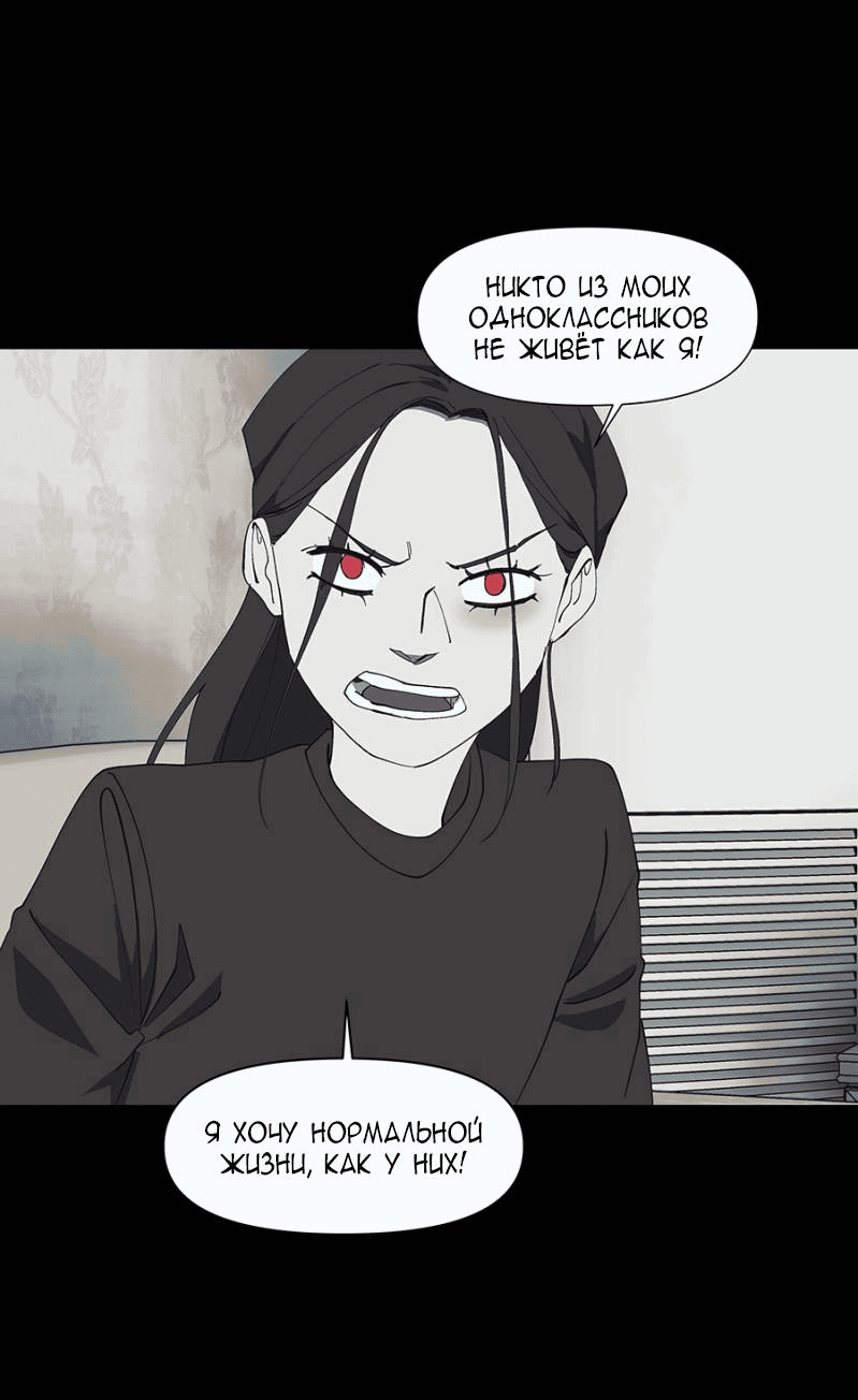 Манга Я люблю Ю - Глава 267 Страница 8