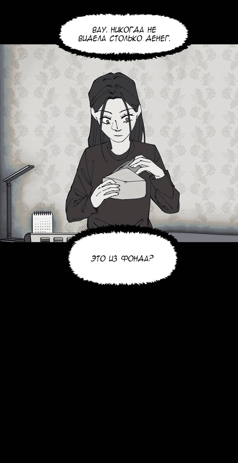 Манга Я люблю Ю - Глава 267 Страница 85