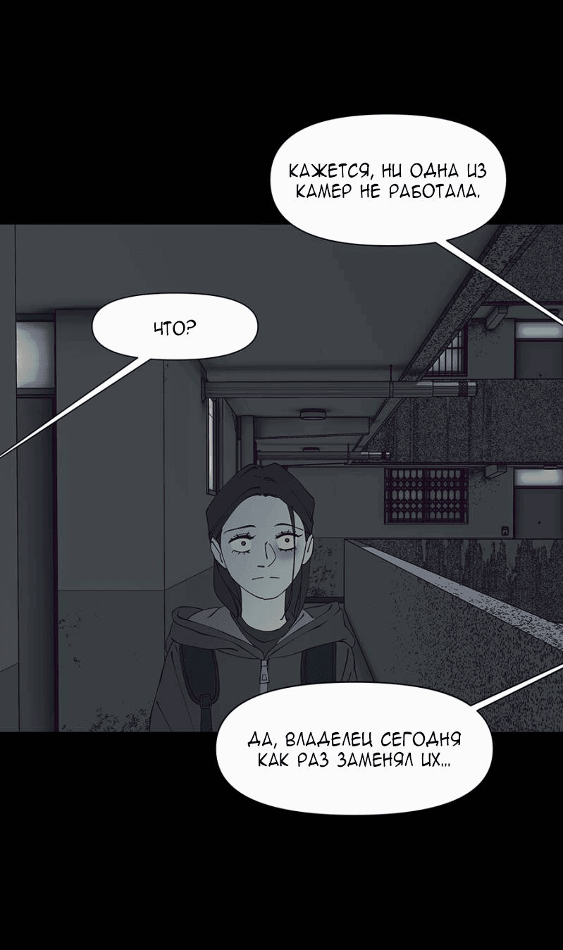 Манга Я люблю Ю - Глава 267 Страница 56