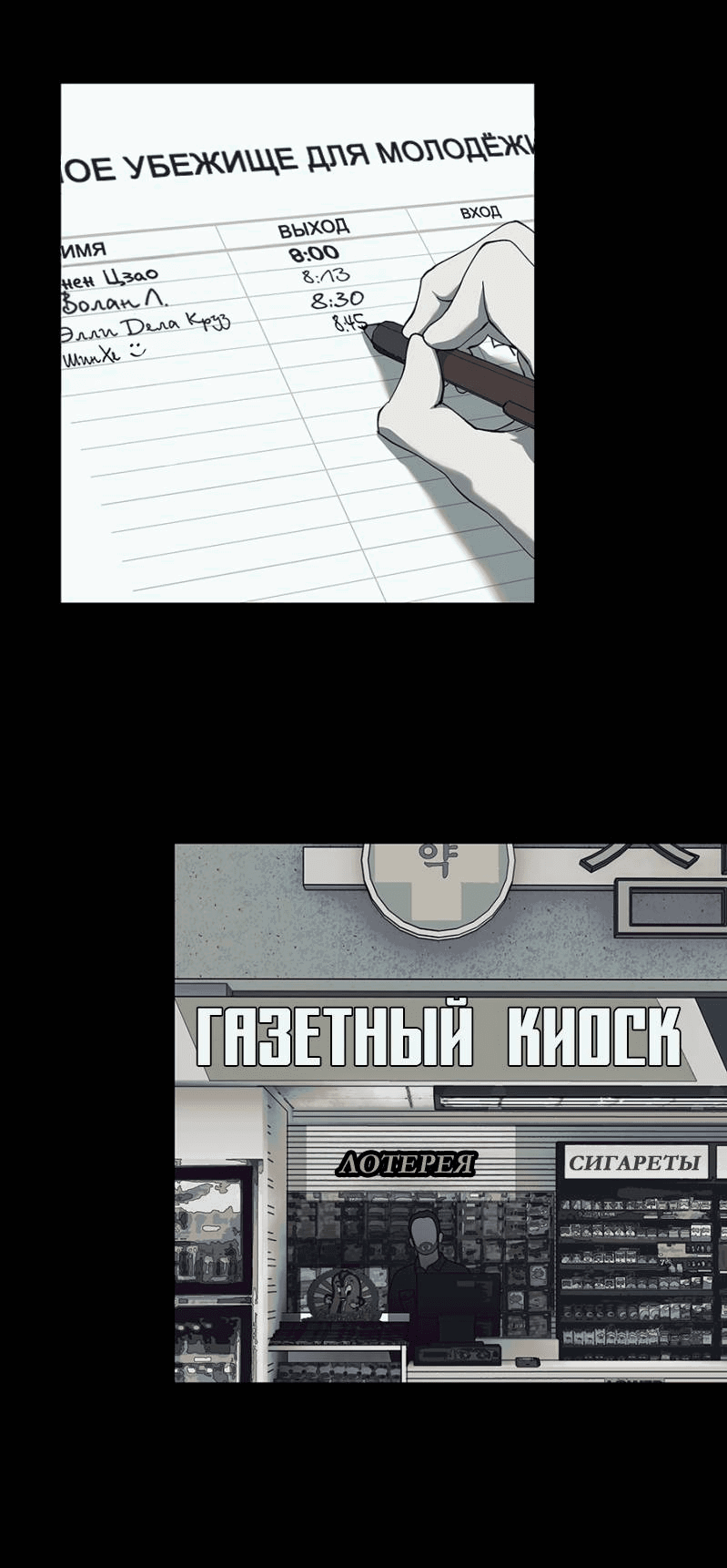 Манга Я люблю Ю - Глава 267 Страница 151