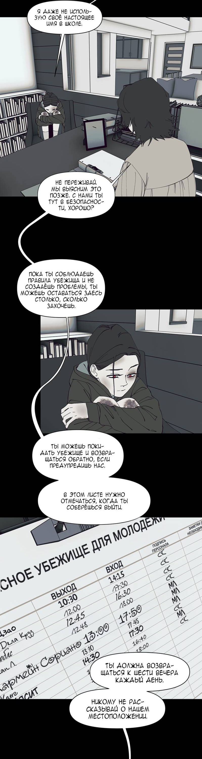 Манга Я люблю Ю - Глава 267 Страница 148