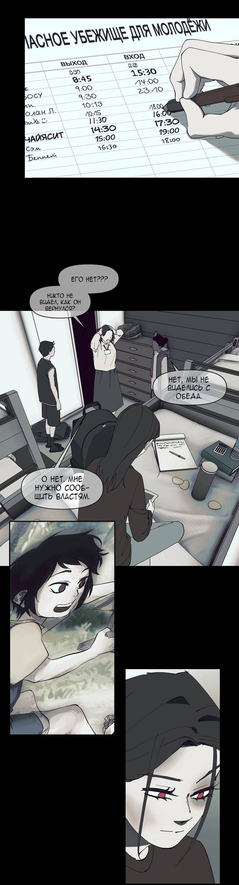 Манга Я люблю Ю - Глава 267 Страница 157