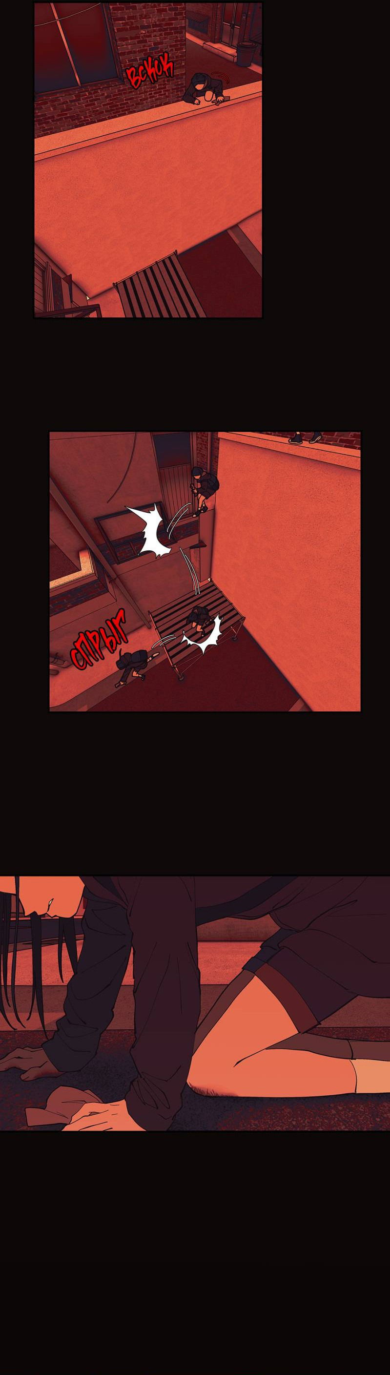 Манга Я люблю Ю - Глава 267 Страница 141