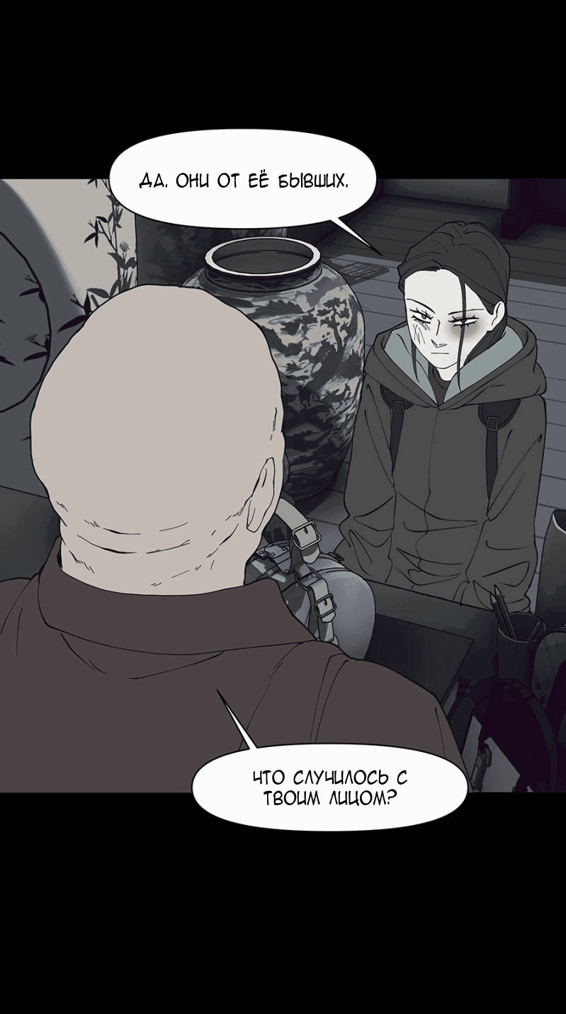 Манга Я люблю Ю - Глава 267 Страница 35