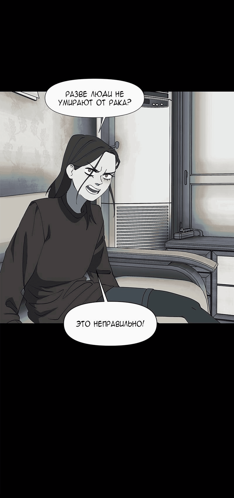 Манга Я люблю Ю - Глава 267 Страница 6